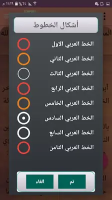 تاريخ الخلفاء - للسيوطي android App screenshot 12